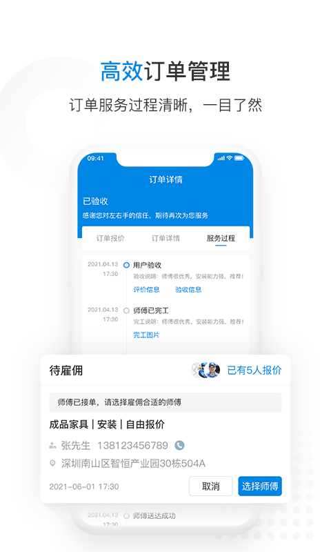 左右手商家端app v3.11.45.1