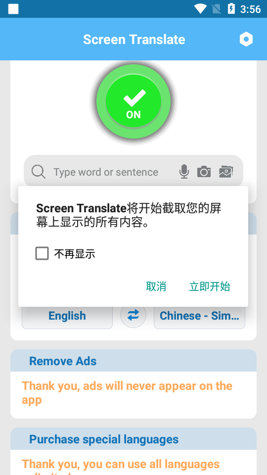 Screen Translate屏幕翻译器app免费 v1.167