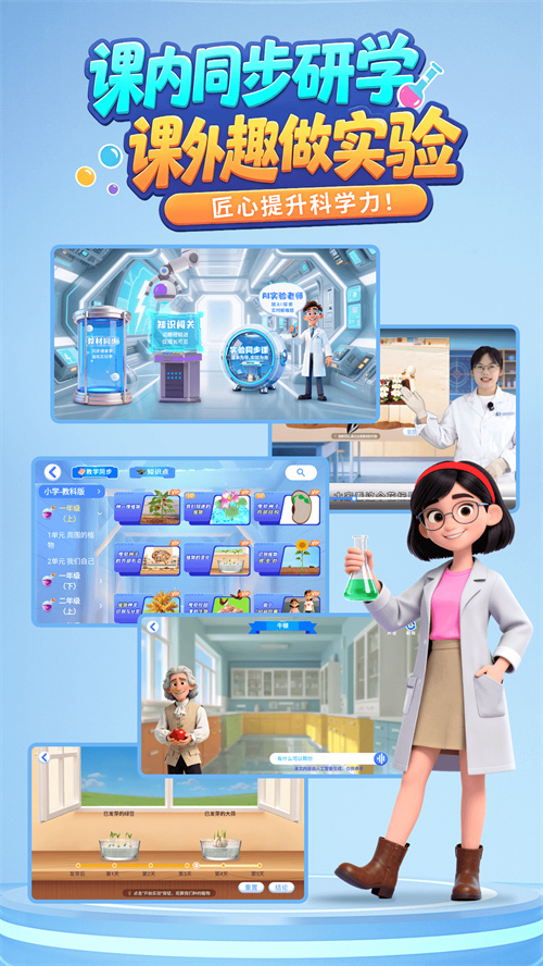 科学要实验app v1.0.2