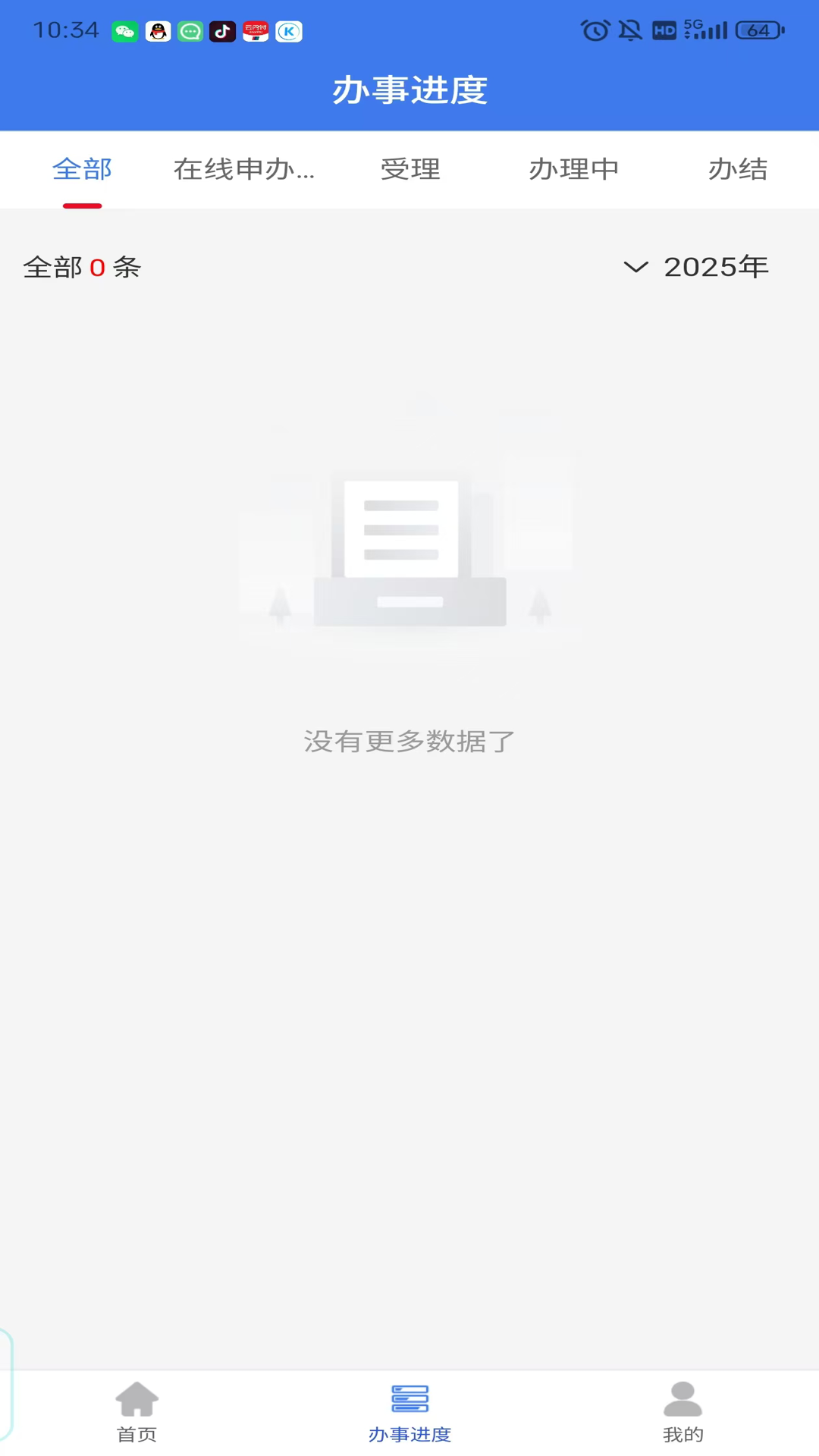 企业通app手机版 v1.3.2
