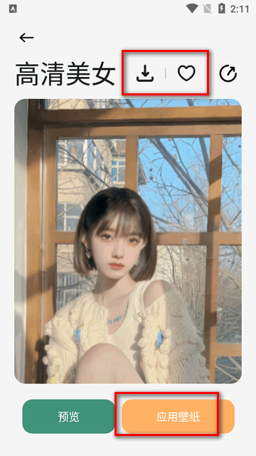 我的壁纸app纯净版