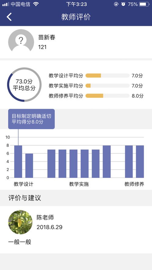 嘉研修app安卓版下载 v2.93