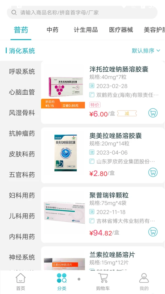 熊猫药药