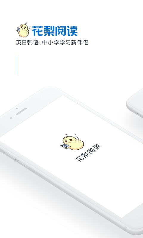 花梨阅读app v2.101.0201