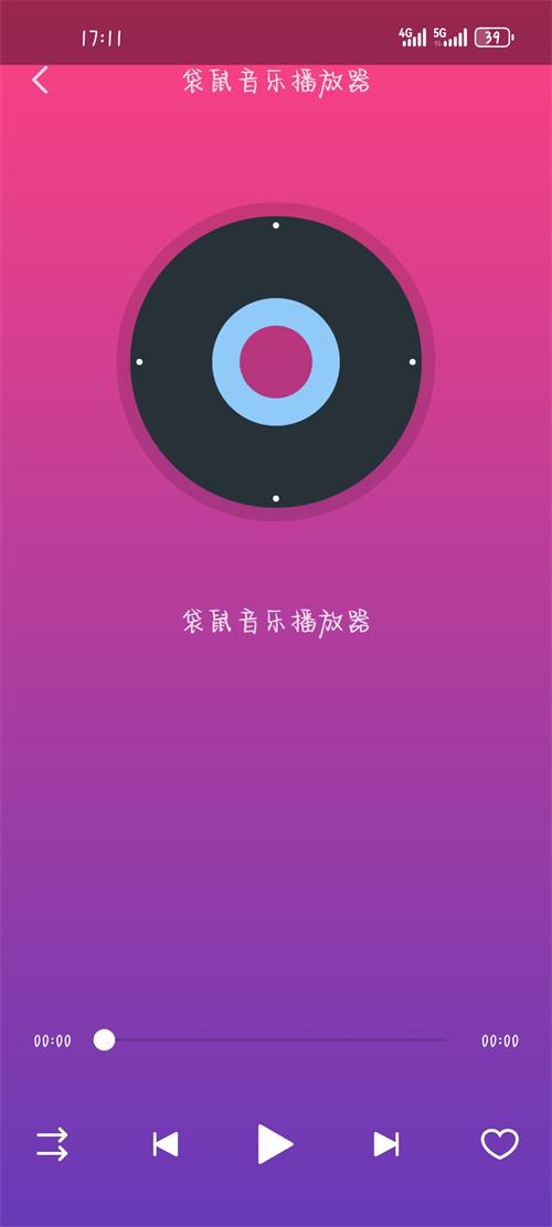 袋鼠音乐播放器 v2.0.1