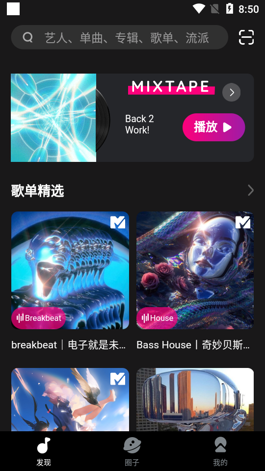 迷思音乐官方 v1.4.0