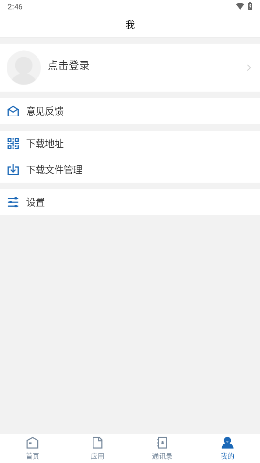 智慧农工app v3.2.0