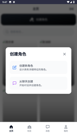 永夏悖论AI聊天 1.0.0 手机版 v1.0.0