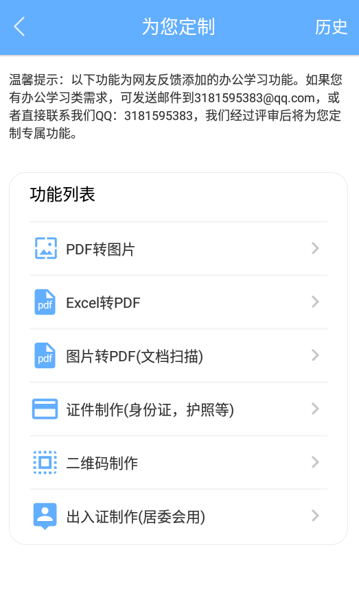 洋果扫描王专业版 v2.4.2