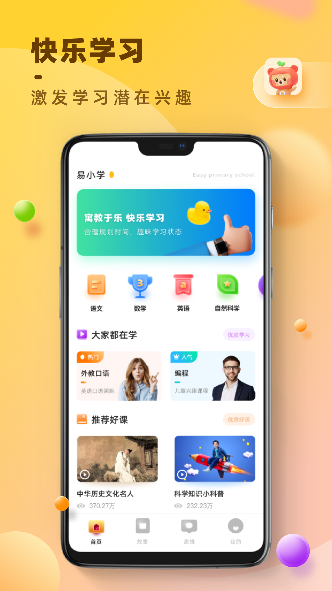 倍速点读app v1.0.0