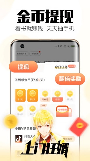 米阅免费版app 6.10.5安卓版 v6.10.5