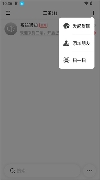 三条聊天最新版本 11.1.10安卓版 v11.1.10