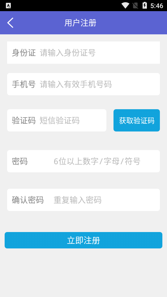 中邮司机帮app v1.5
