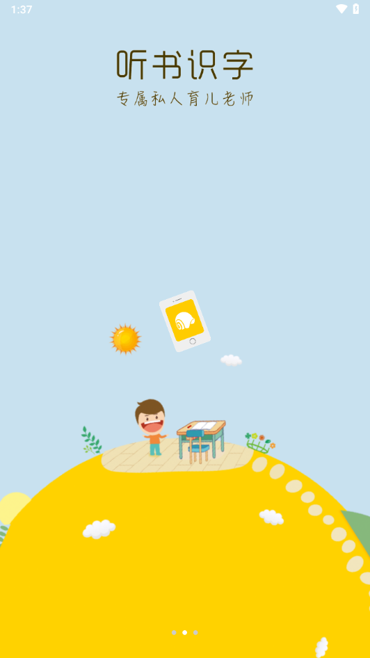 蜗牛壳app故事下载 v6.0.4