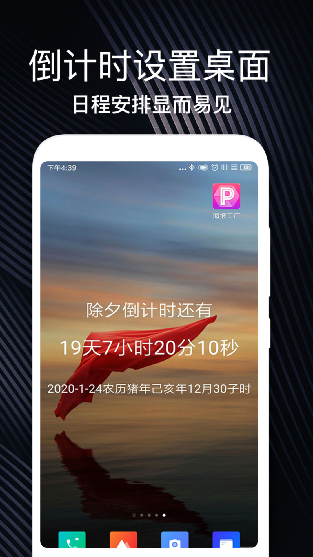 重要时光纪念日官方版 v3.5