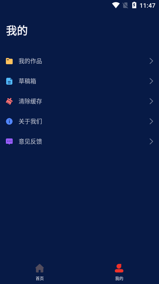 medly专业版安卓 v2.0