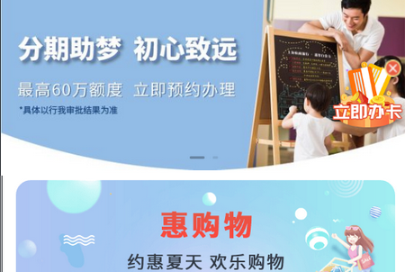 上海农商银行信用卡APP