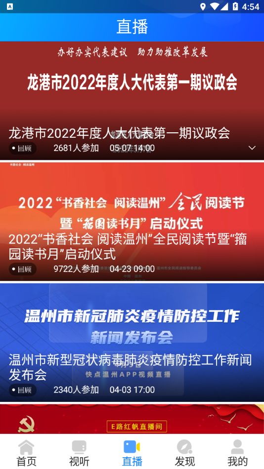 龙港在线app v1.0.0