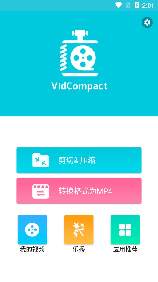 视频压缩大师 v4.2.2.0