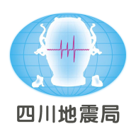 四川地震预警(紧急地震信息) v1.1.8