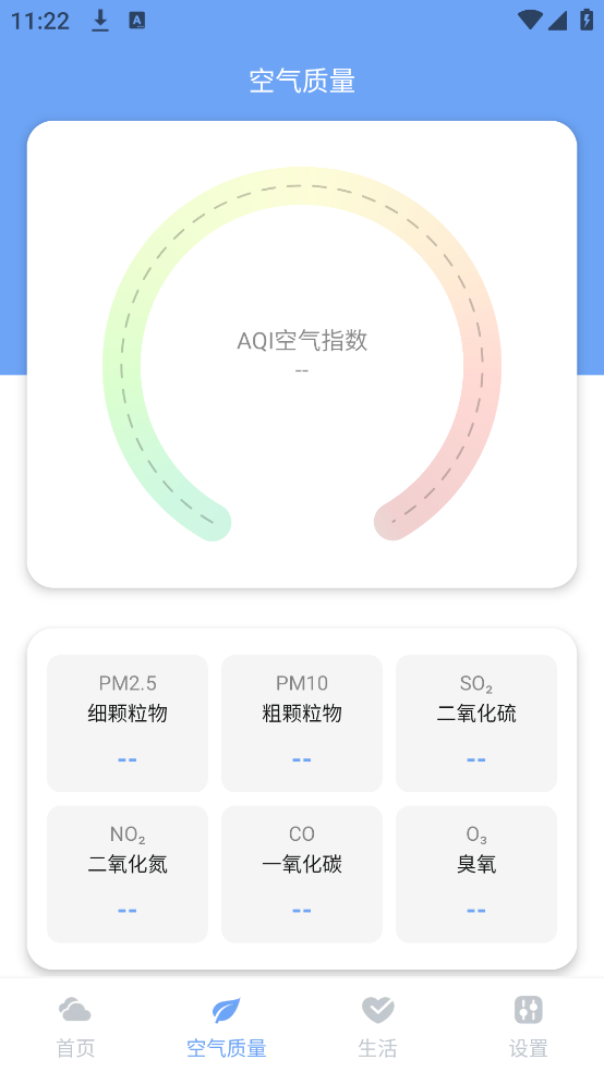 绚丽天气app v1000