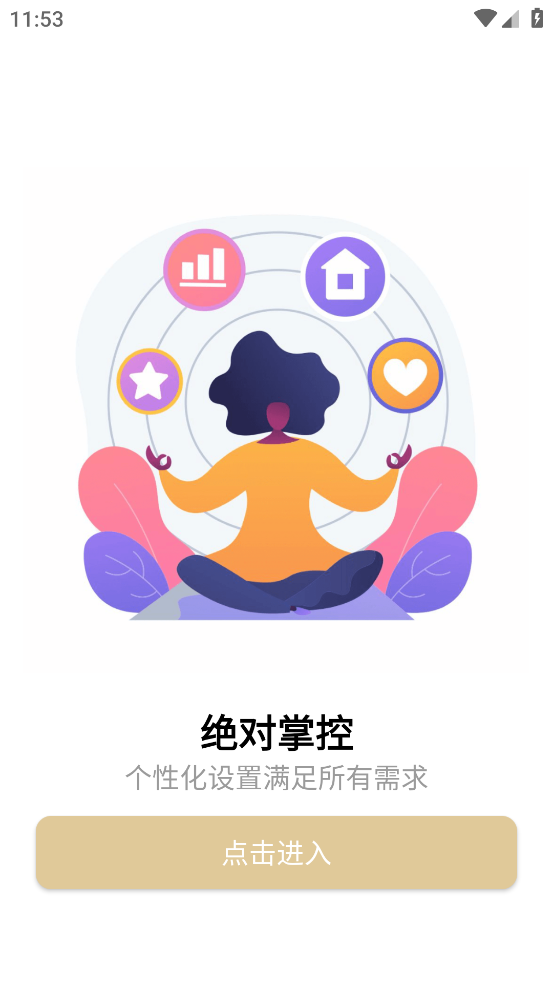 指芯智家app v4.7.0