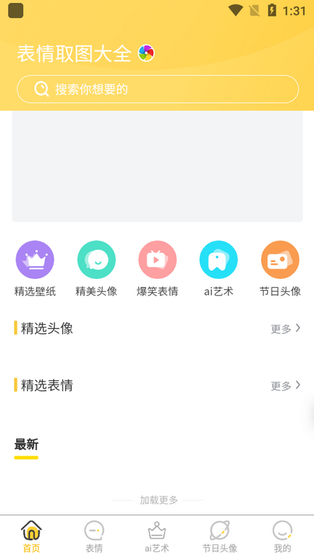 星雯壁纸 v1.0.0