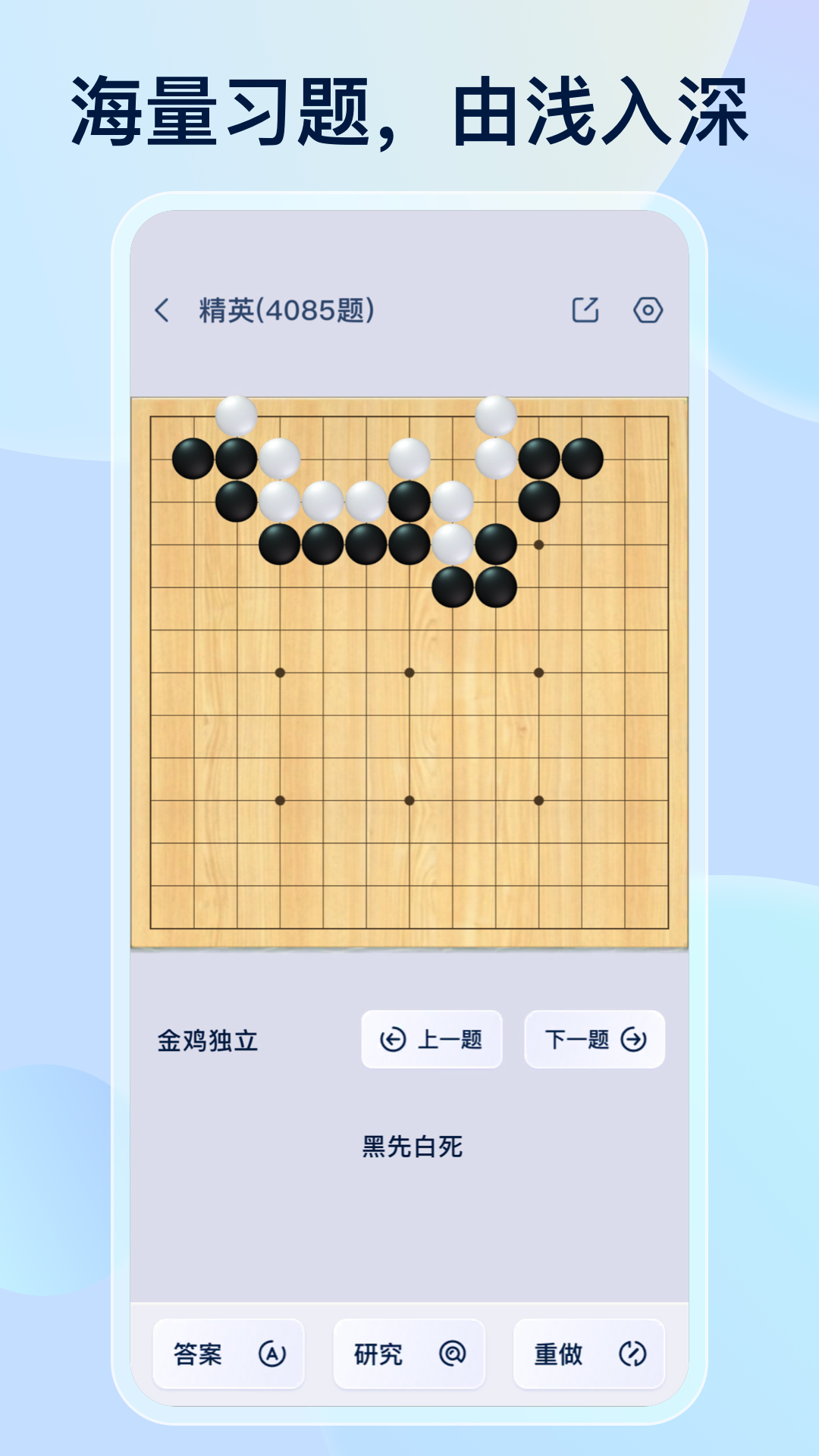 野狐围棋手机版官方版 v6.8.6