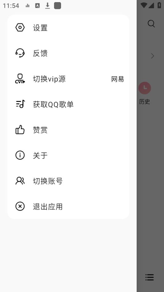 蜜獾音乐最新版本 v5.30.00