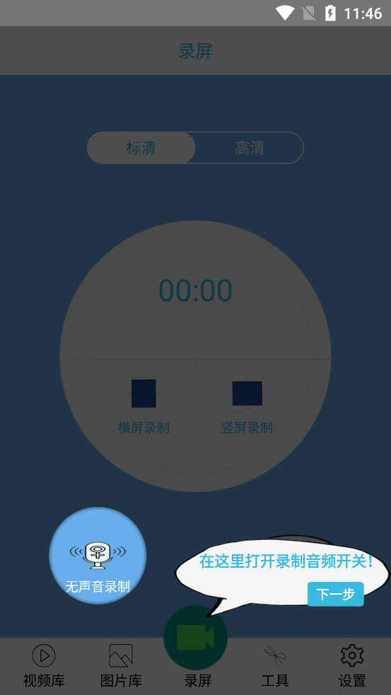 录屏全能王app2026 v1.0.0