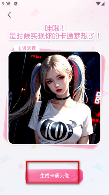 漫画头像制作app手机版