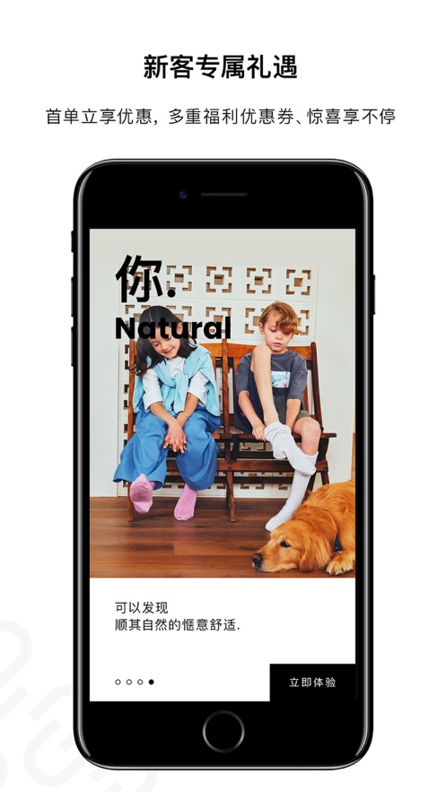 NARUMON-南六门app下载 v6.7.3