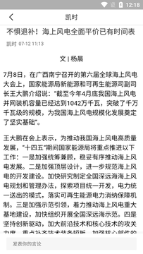 凯时app手机版 v1.1