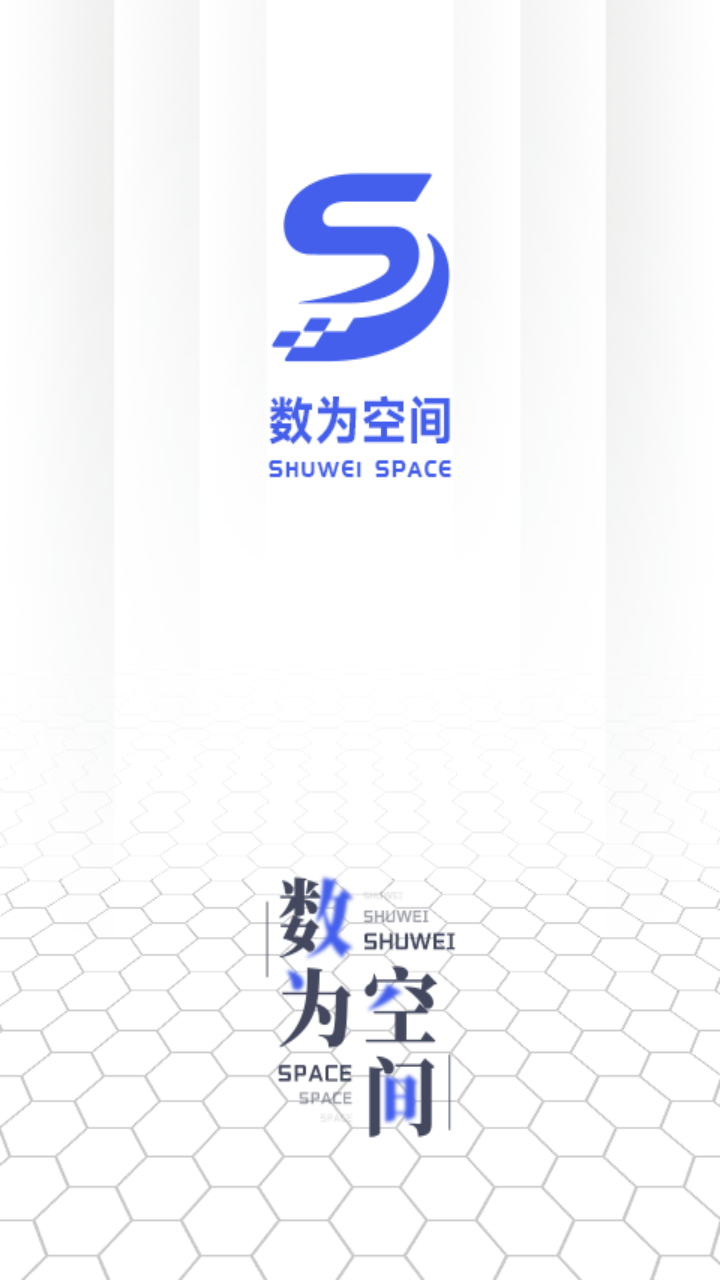数为空间app v1.2.0