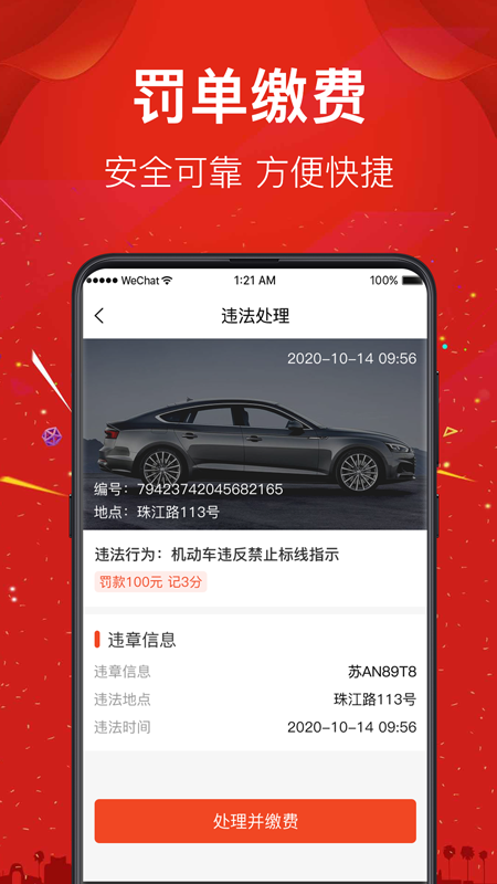西瓜二手车交易平台 v5.3.2