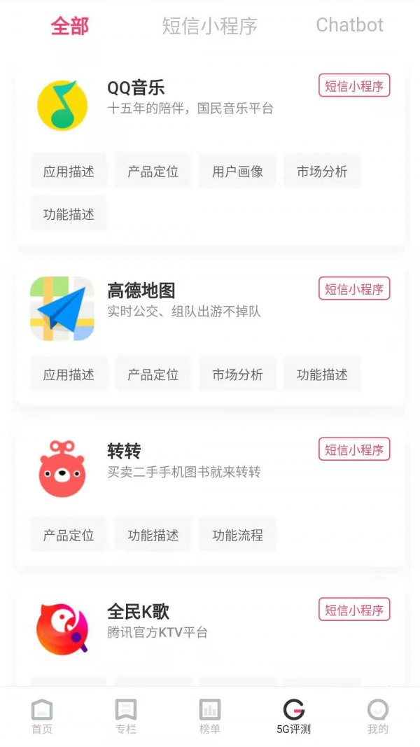 G推app v1.1.0