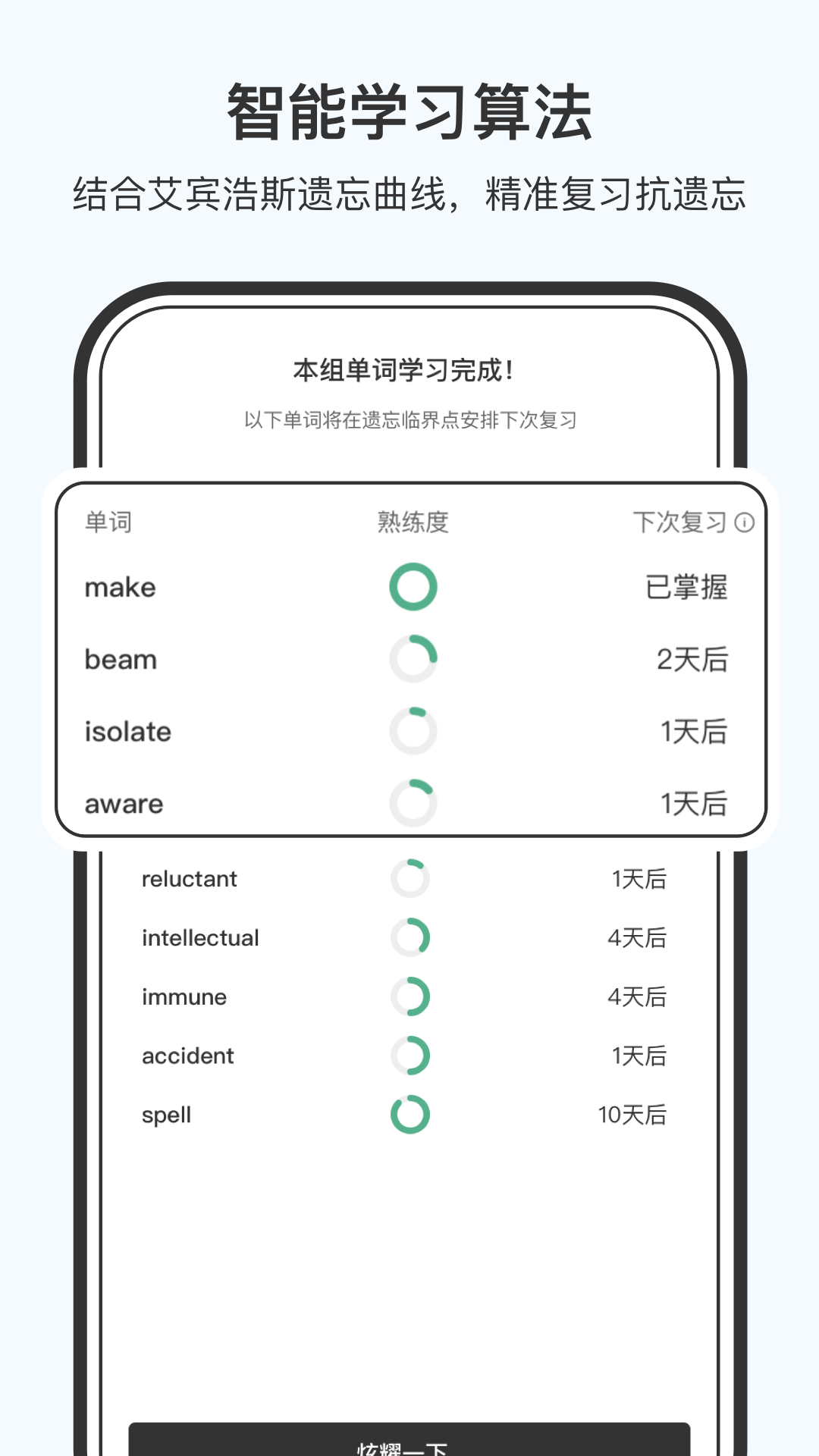 小吉背单词app v3.1.0