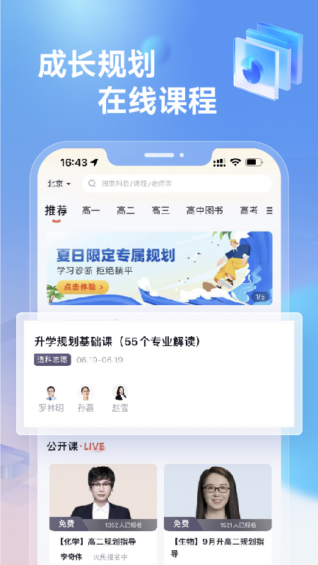 规划精品APP v4.53.2