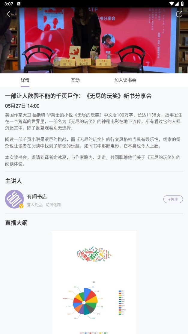 有间书店手机版 1.2.0安卓版 v1.2.0