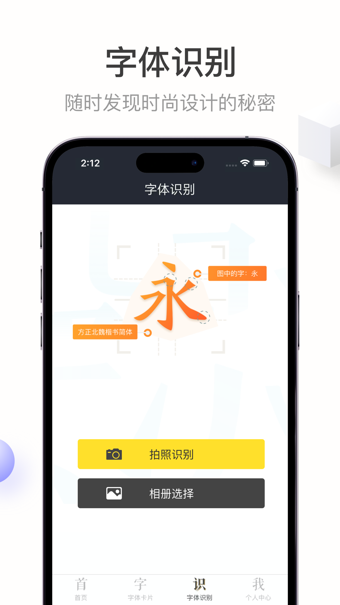 字加app v1.3.6