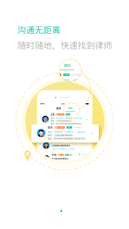 嘟嘟律师app v1.3.1