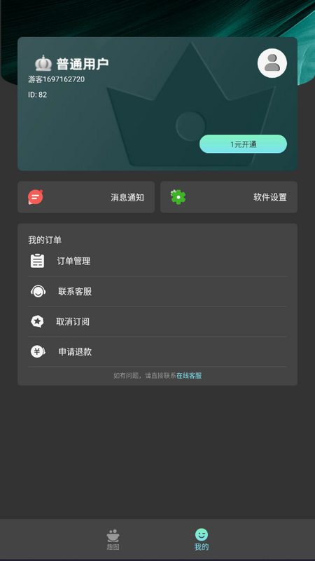 原彩相机app v1.6.5