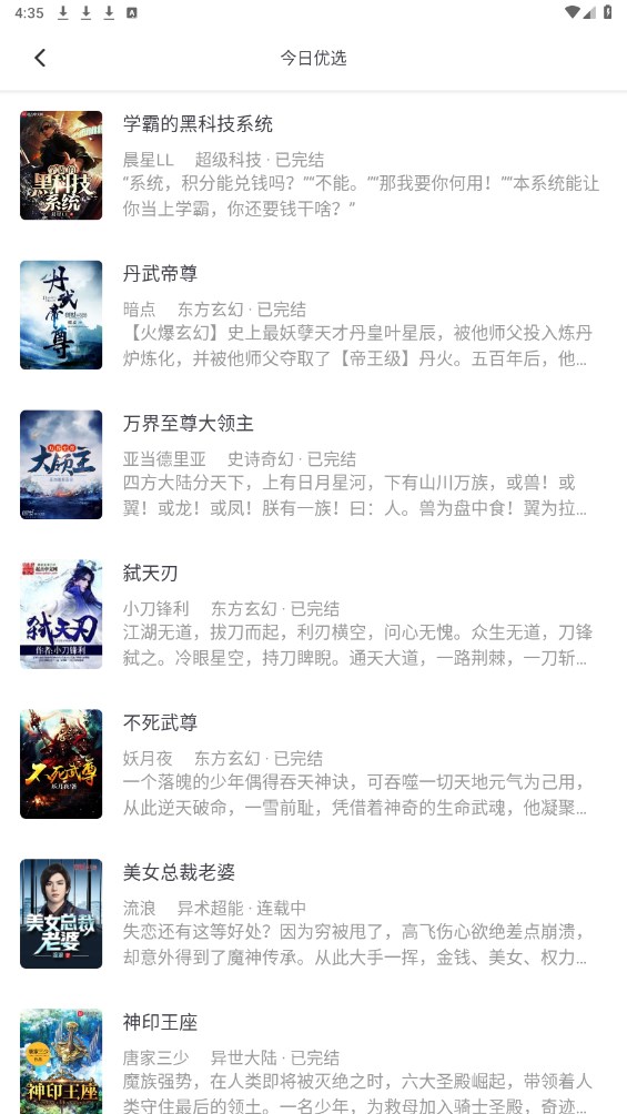 书香之家最新版本 5.0.3安卓版 v5.0.3