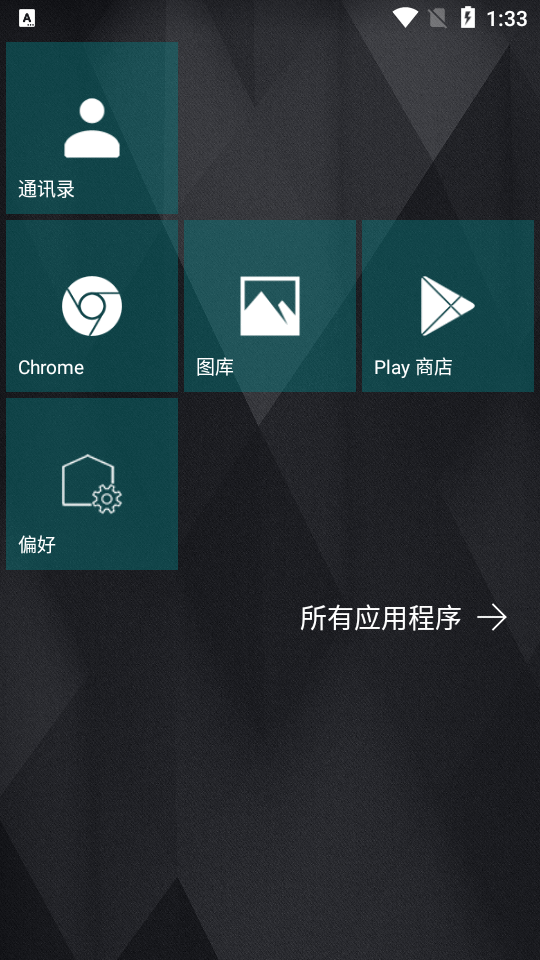 Launcher10桌面 v2.7.64