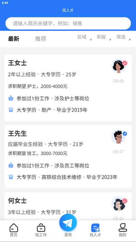 遵才网app最新 v1.3