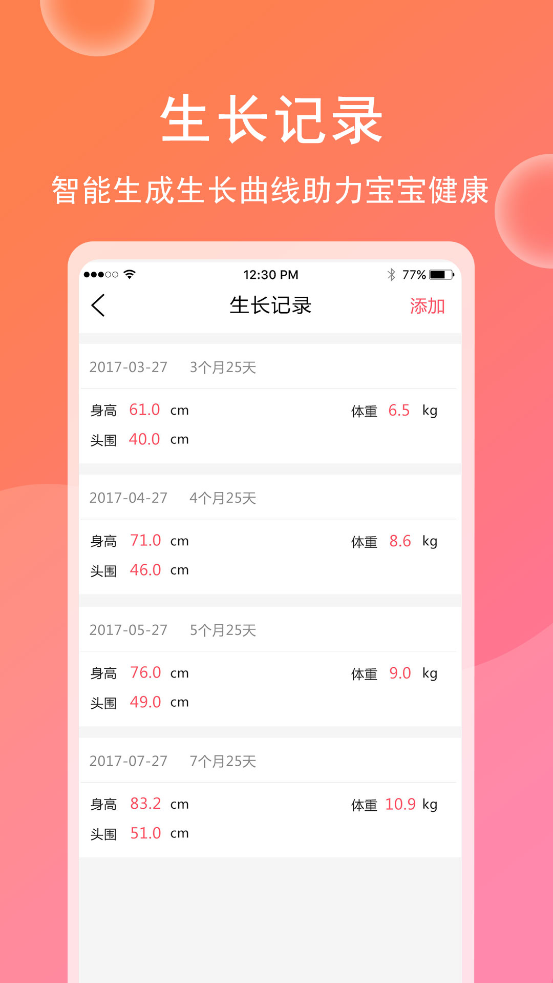 育儿宝宝相册app v4.6.9