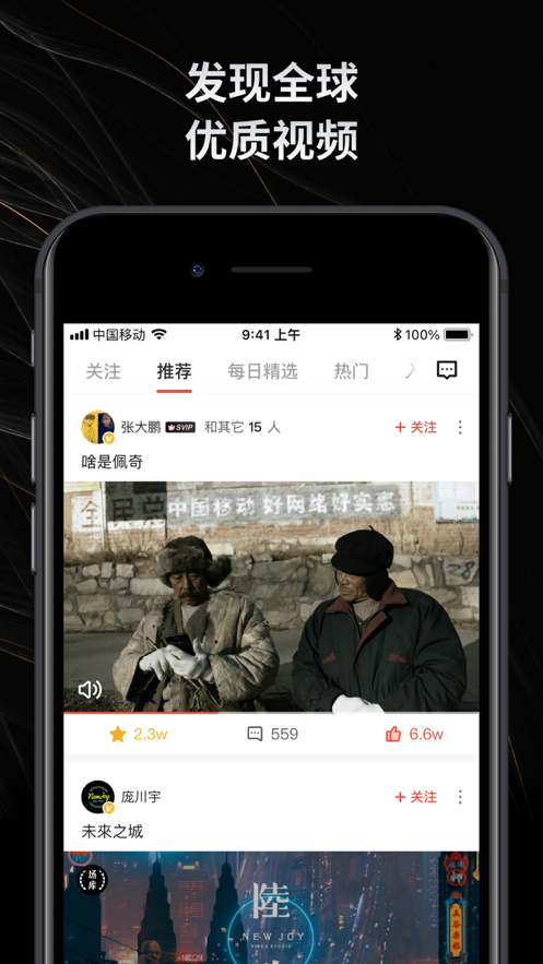 新片场软件 v2.8.6