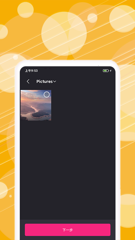 动态表情包制作软件app v1.1.3