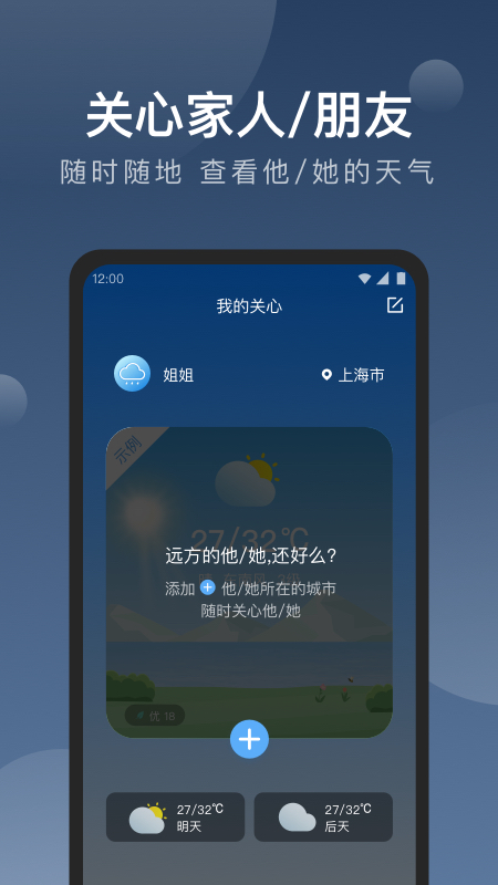 知雨天气app v1.9.41