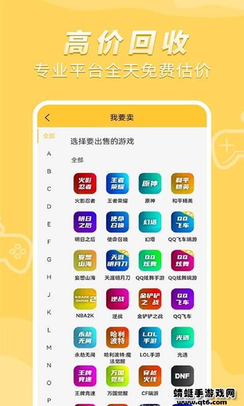 戏仔APP 8.0.8最新版 v8.0.8